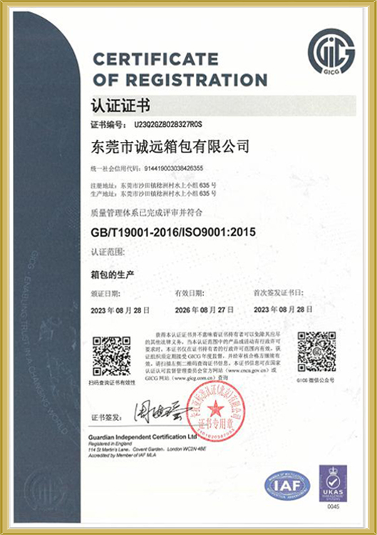 ISO9001